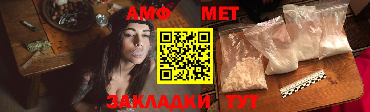 Звенигород  АМФЕТАМИН Розовый  Вход с VPN 