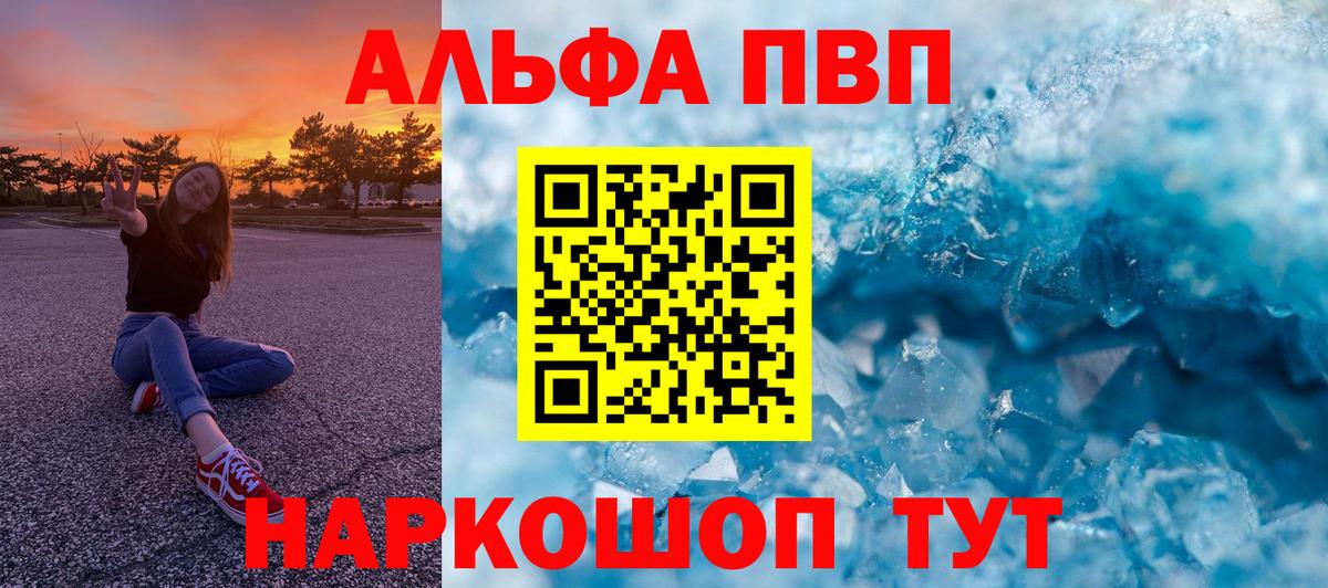 Alpha PVP крисы CK  Вход с VPN  APVP кристаллы  Звенигород  Alfa_PVP крисы CK 