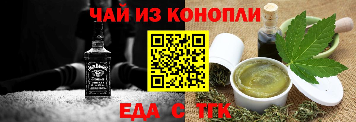 Canna-Cookies конопля Звенигород