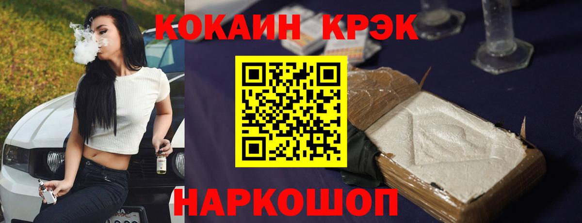 Звенигород  КОКАИН Перу  COCAIN Колумбийский  Вход с VPN 