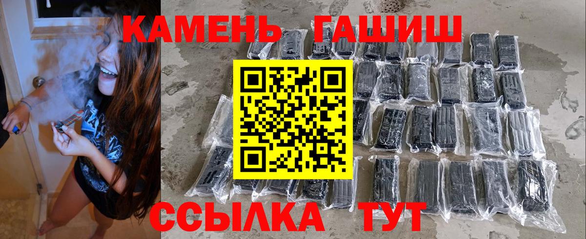 ГАШИШ индика сатива  ГАШ  Вход с VPN  Звенигород  ГАШИШ VHQ 