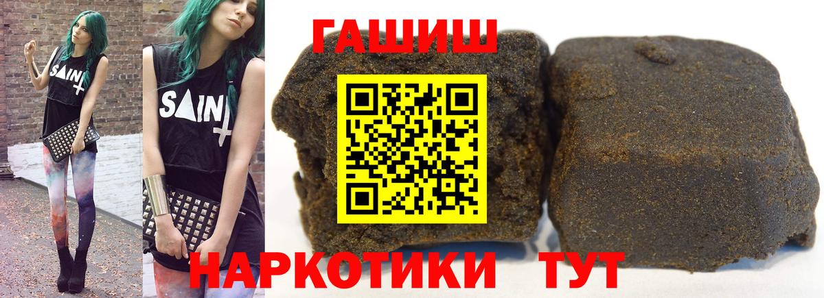 ГАШ гарик Звенигород