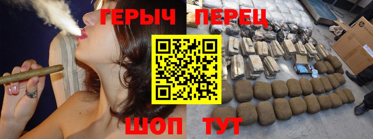 Героин хмурый  Вход с VPN  Звенигород 