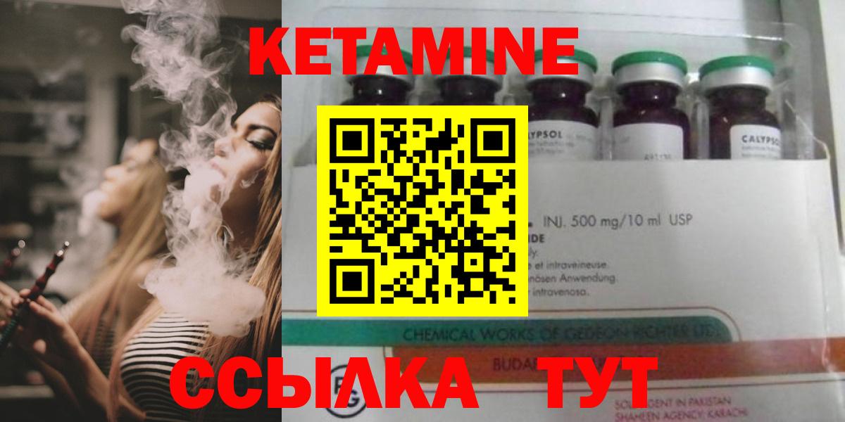 КЕТАМИН ketamine  КЕТАМИН ketamine  Звенигород  Вход с VPN 