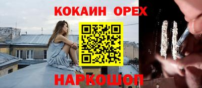 спайс Ликино-Дулёво