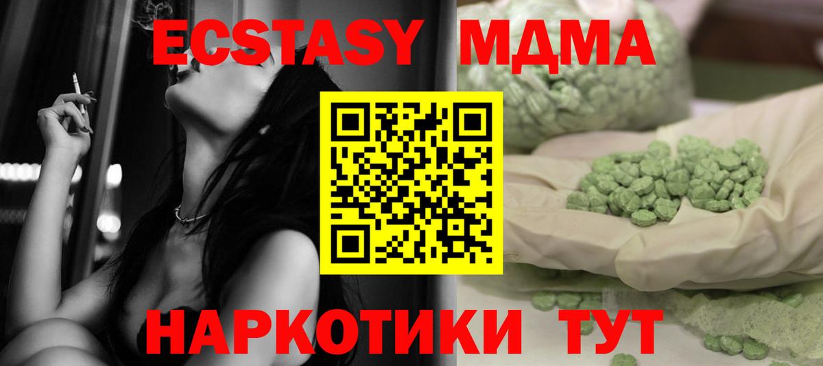 MDMA  Вход с VPN  Звенигород  MDMA crystal 