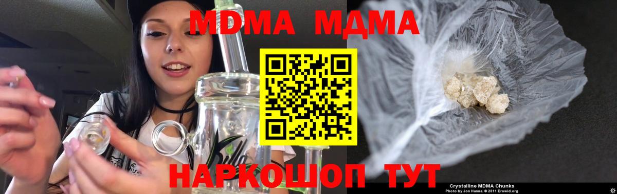 МДМА VHQ Звенигород