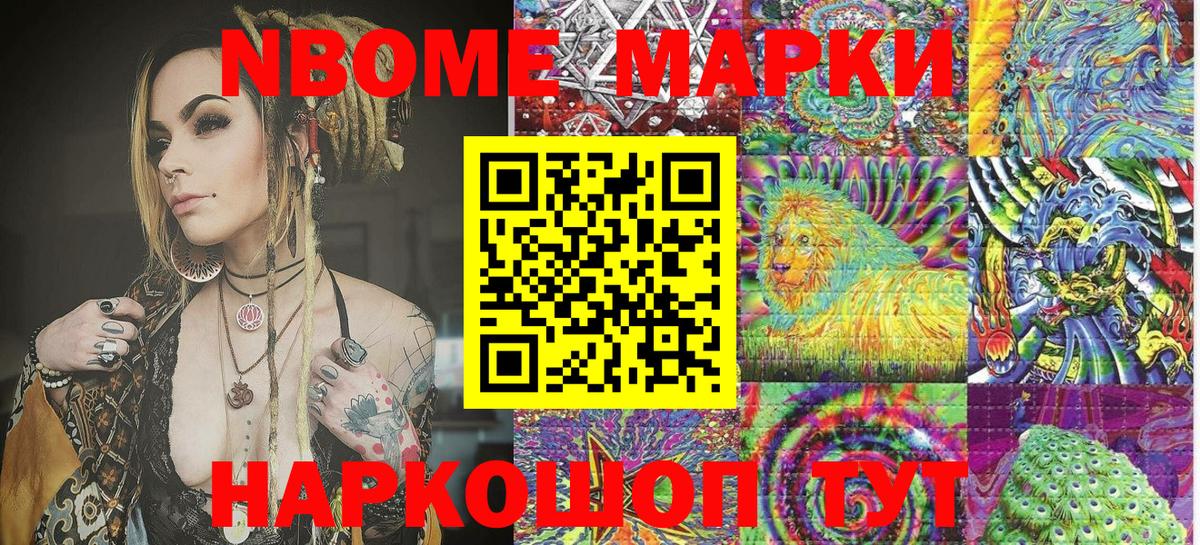 Звенигород  Наркотические марки 1,8мг  Наркотические марки 1,8мг  Вход с VPN 